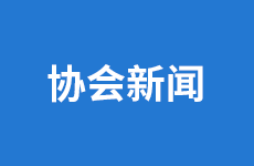 會(huì)員 | “化學(xué)賦能可持續(xù)未來”，PPG成功舉辦南開大學(xué)PPG新能源獎(jiǎng)學(xué)金頒獎(jiǎng)典