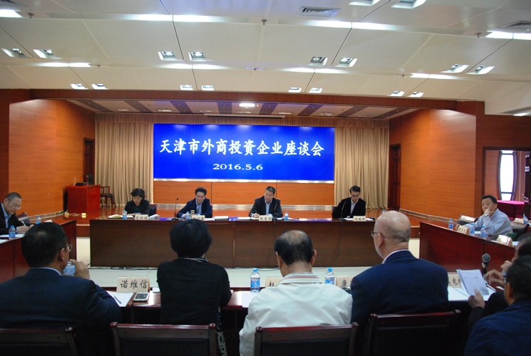 市商務(wù)委召開(kāi)外資企業(yè)座談會(huì)