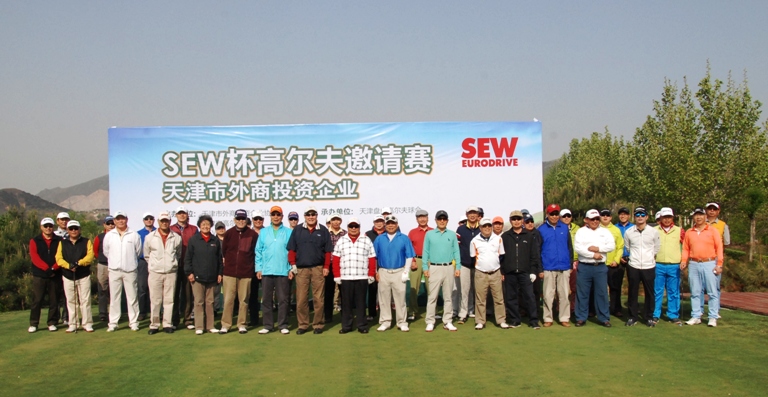 2016“SEW”杯天津外企高爾夫邀請(qǐng)賽圓滿(mǎn)落幕