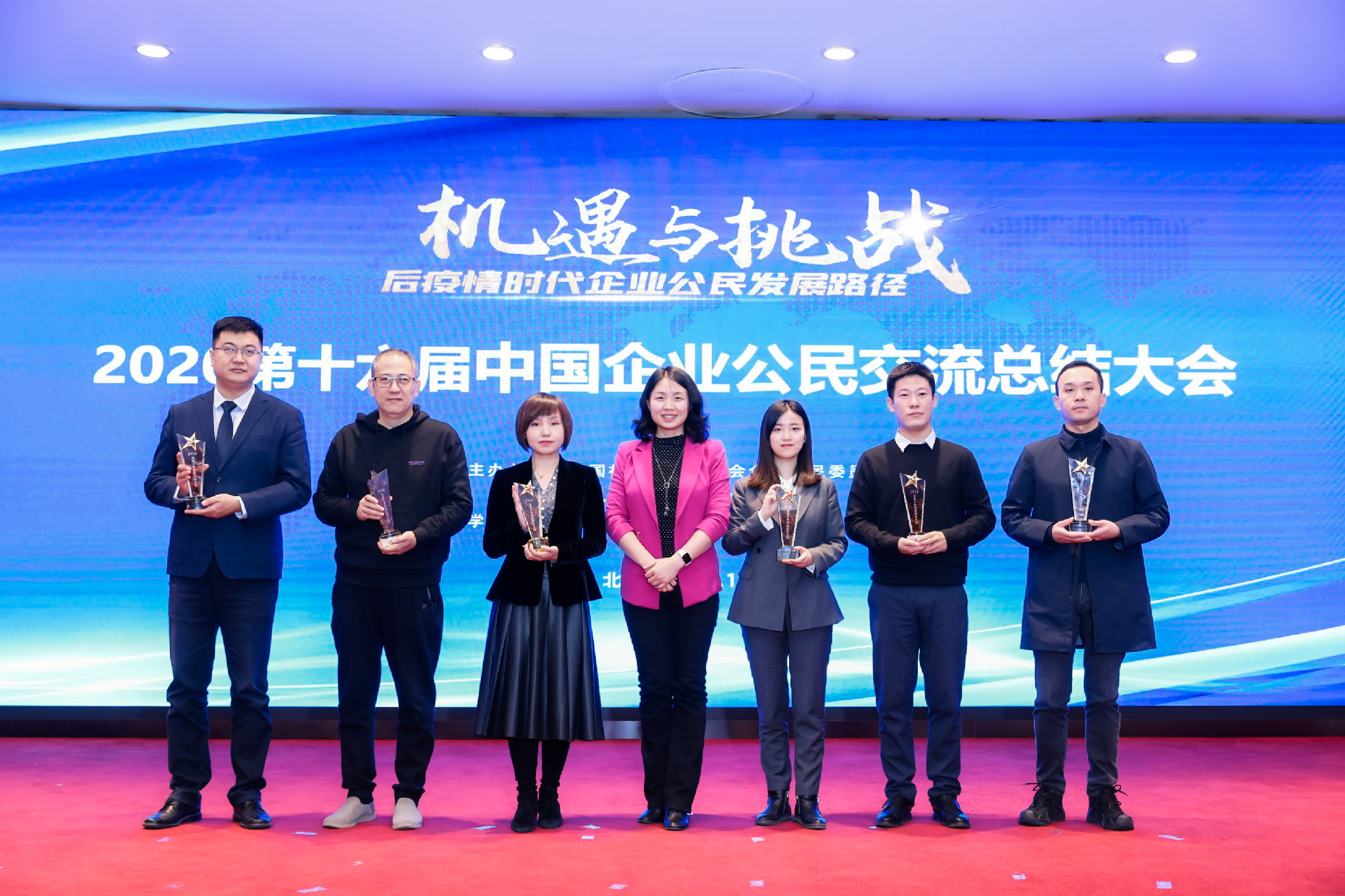 便利蜂榮獲“2020中國四星級企業(yè)公民”獎