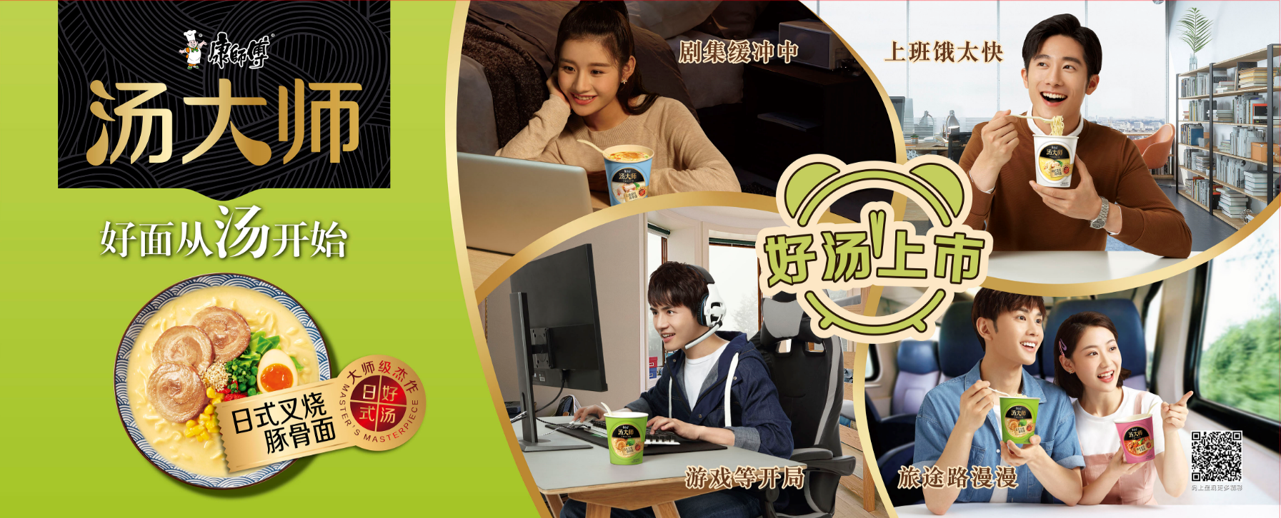  厚積薄發(fā)鑄就可持續(xù)發(fā)展之路 ——康師傅2020年營收同比增長9.1% 