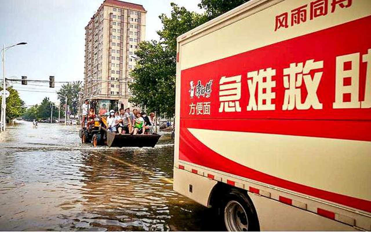 急難救助貢獻力量 民族企業(yè)康師傅不輟前行