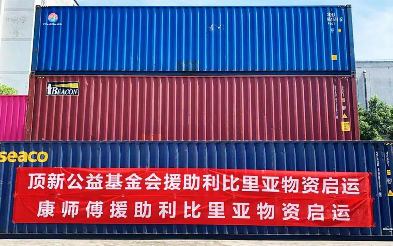 心手相牽，共創(chuàng)未來！頂新向非洲國家捐贈康師傅方便面
