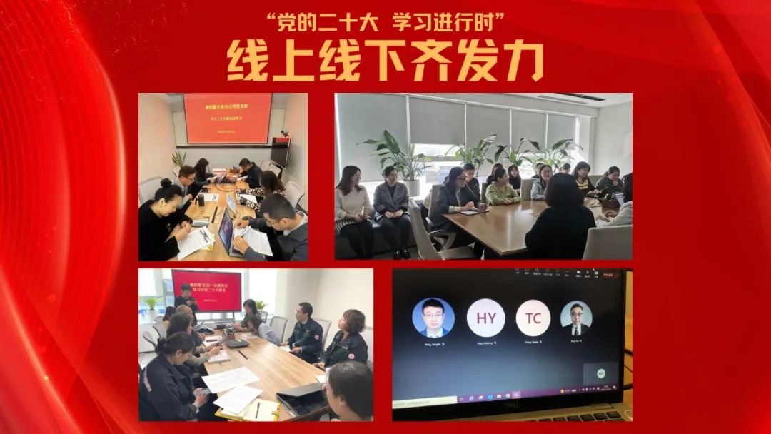 學習黨的二十大專報：用行動續(xù)寫新輝煌 為建設制造強國貢獻力量 —奧的斯各基層黨組