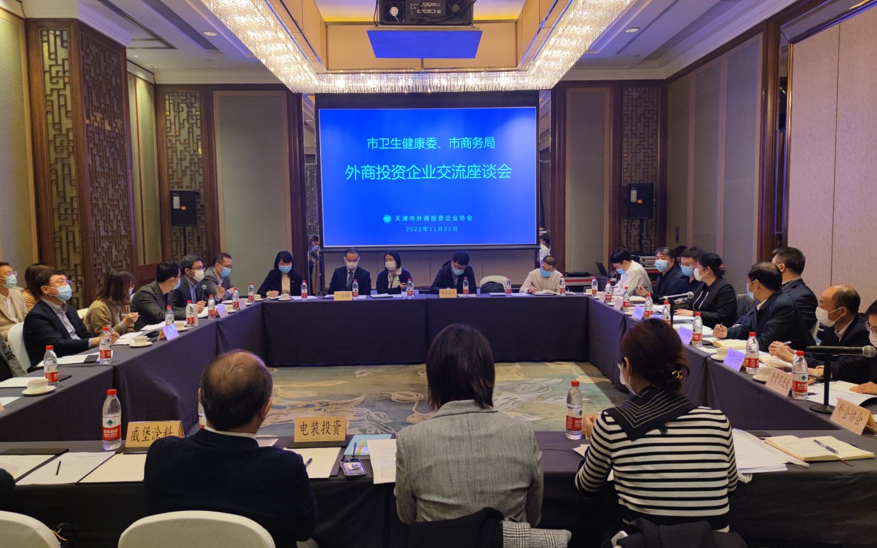 市外企協(xié)會(huì)“會(huì)員企業(yè)走進(jìn)政府部門”系列活動(dòng)之走進(jìn)市衛(wèi)生健康委交流座談會(huì)成功舉辦