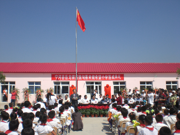 喜來健希望小學在寧河縣岳龍鎮(zhèn)東魏甸落成