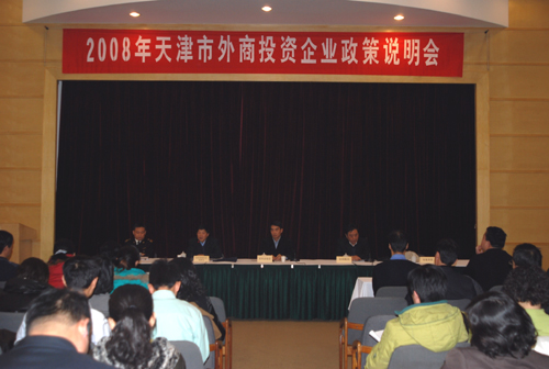同舟共濟(jì) 共度難關(guān)   市外企協(xié)會(huì)舉辦海關(guān)、稅務(wù)、勞動(dòng)保障政策說明會(huì)