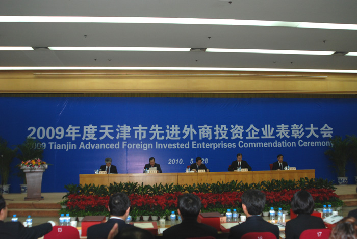 我市隆重召開(kāi)2009年度先進(jìn)外商投資企業(yè)表彰大會(huì)