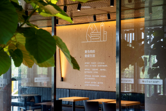 麥當(dāng)勞中國首家“零碳餐廳”亮相首鋼園，點面結(jié)合探索餐飲減碳創(chuàng)新之路(圖5)