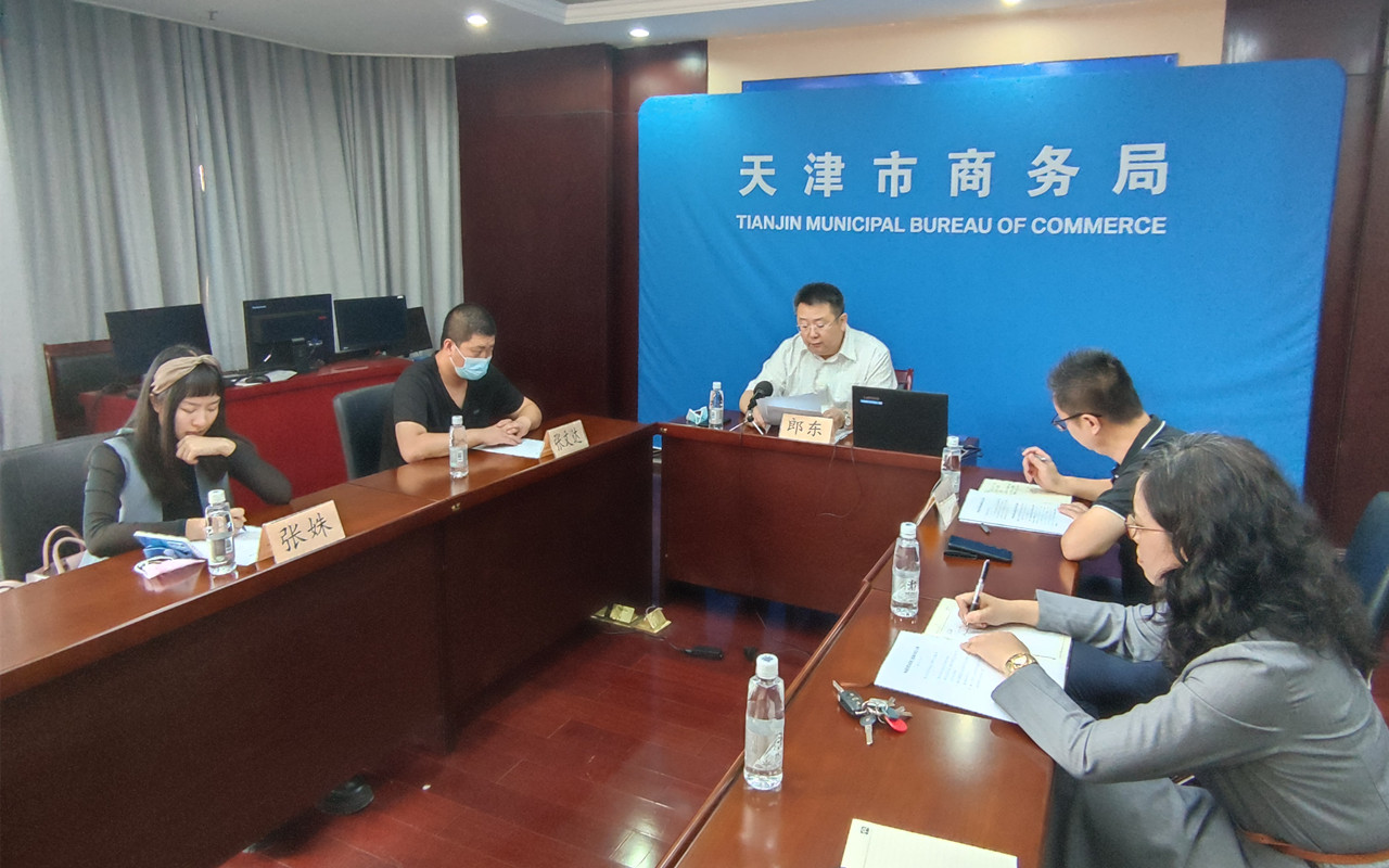 市外資辦、市外企協(xié)會舉辦外資企業(yè) 政策線上培訓(xùn)會(圖1)