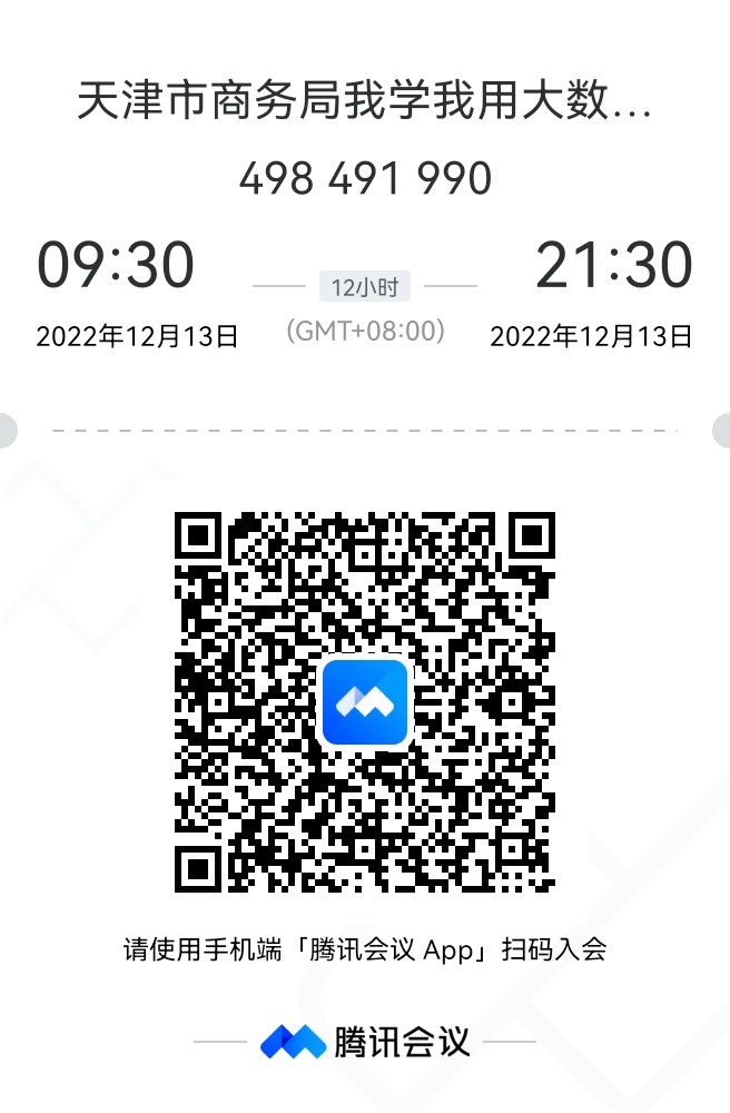 關(guān)于召開外商投資企業(yè)政策培訓(xùn)會的通知(圖1)